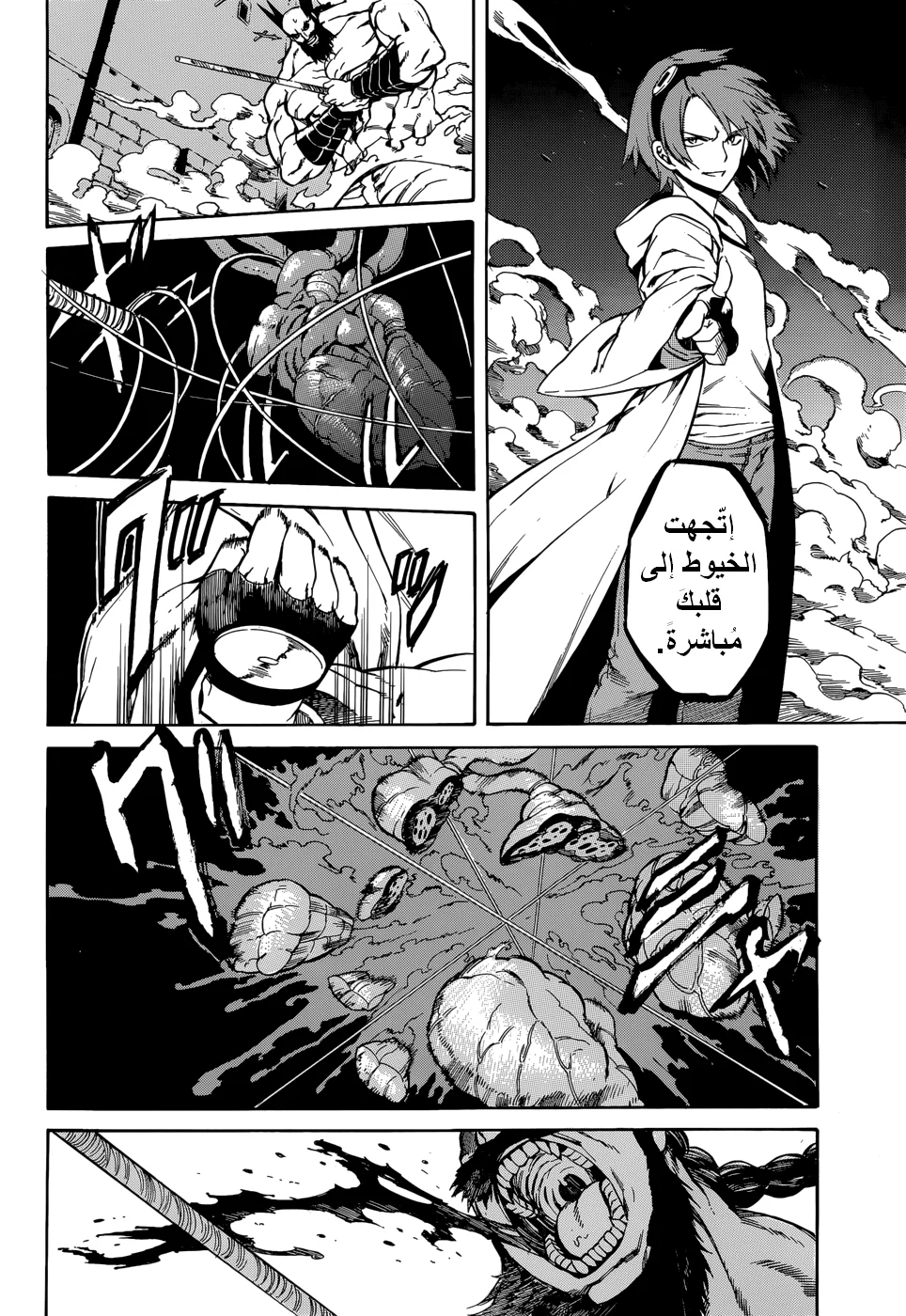 Read akame ga kill AR Manga Online