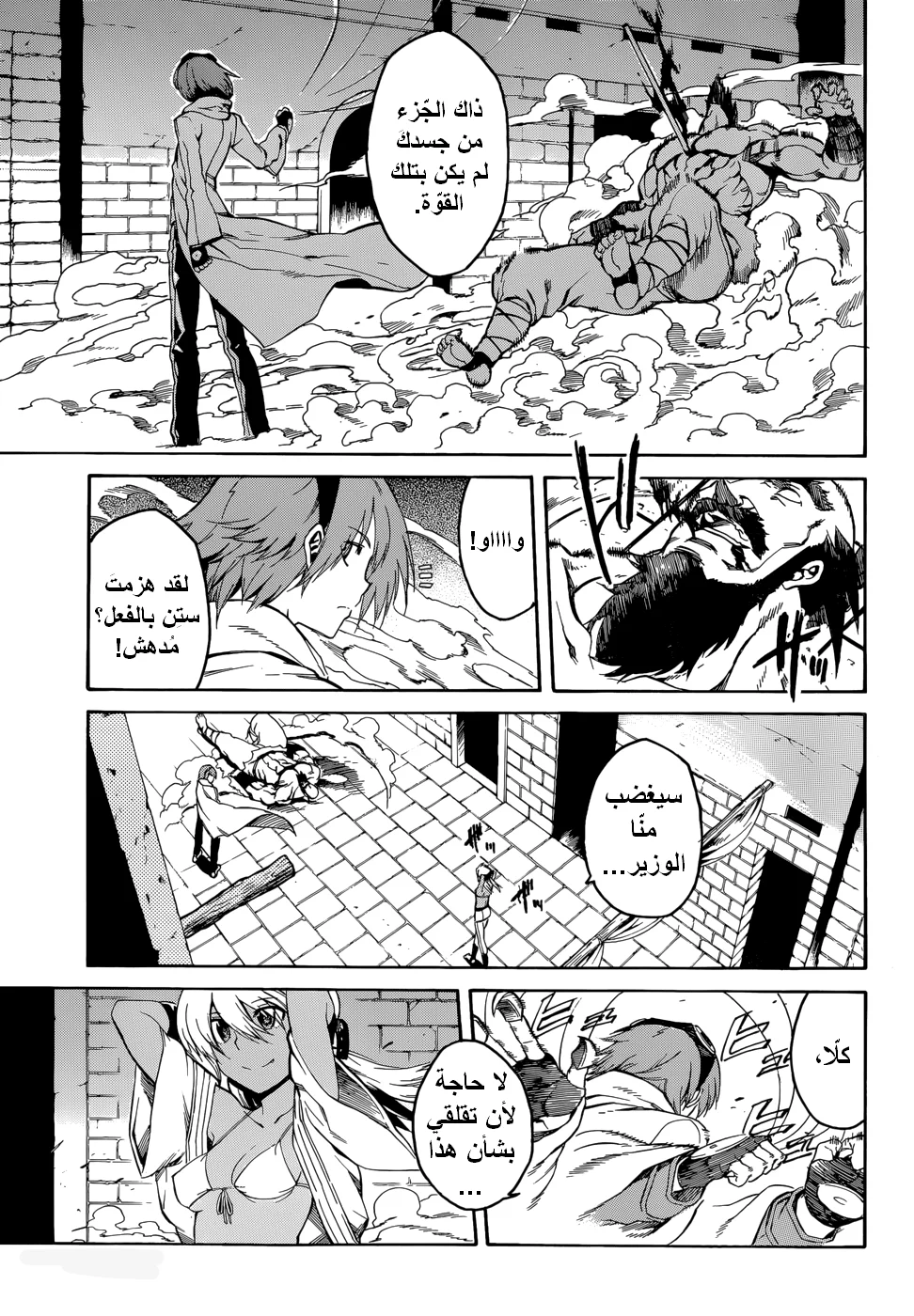Read akame ga kill AR Manga Online