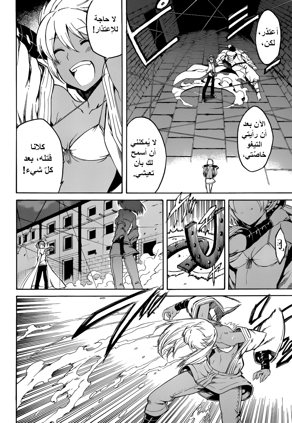 Read akame ga kill AR Manga Online