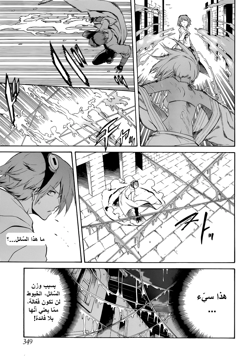 Read akame ga kill AR Manga Online