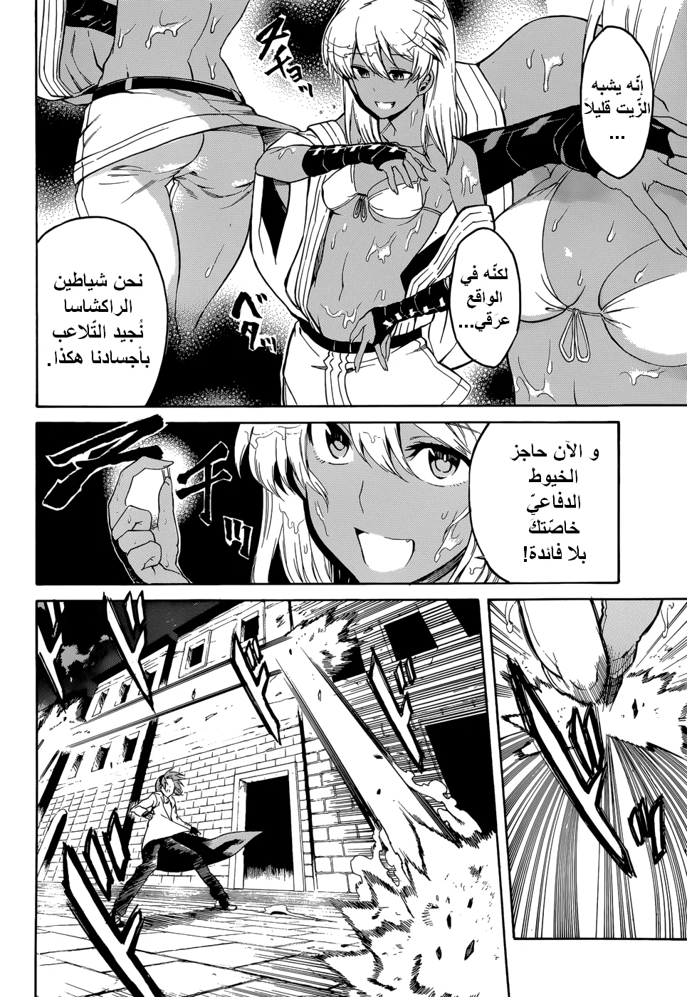 Read akame ga kill AR Manga Online