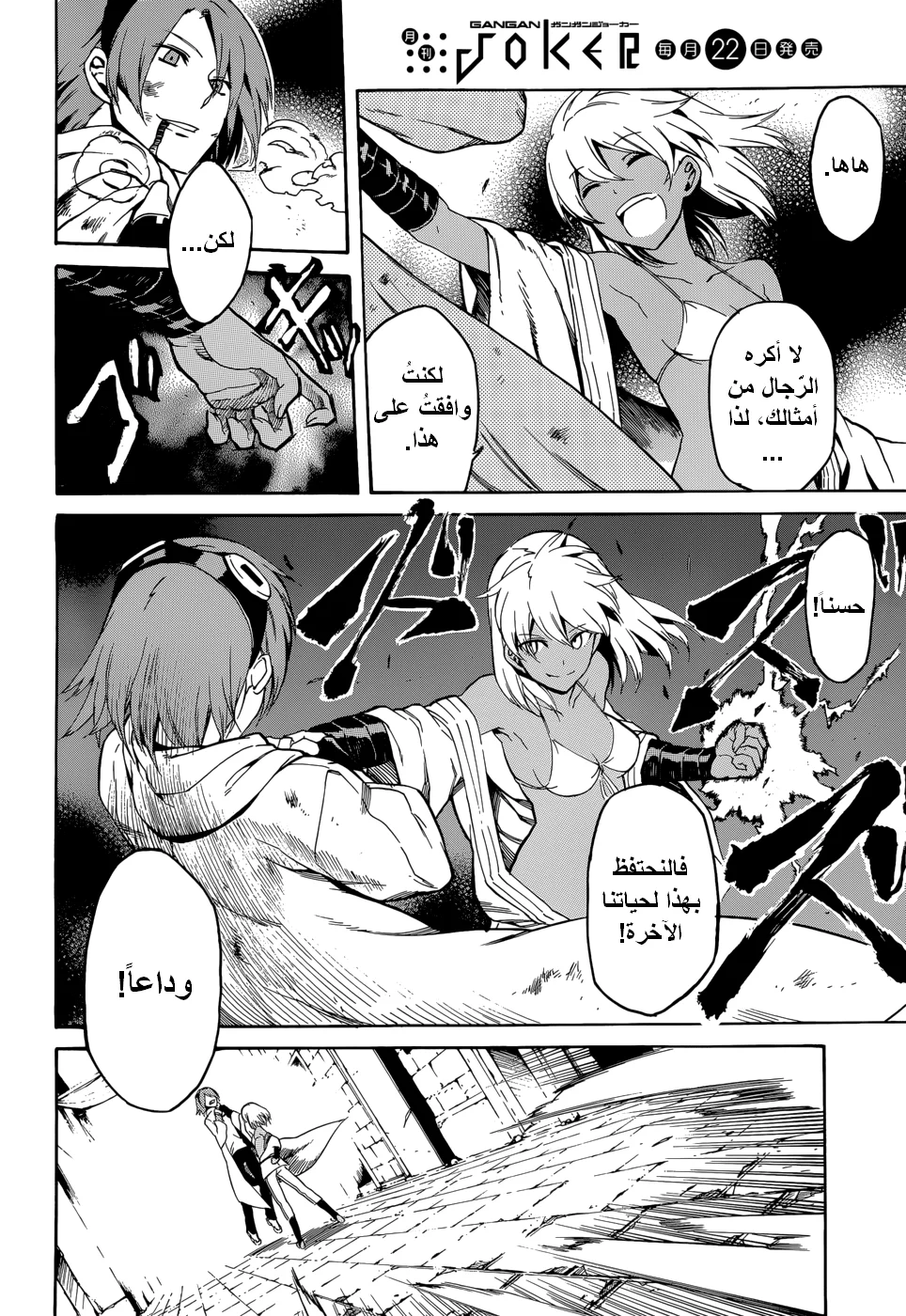 Read akame ga kill AR Manga Online