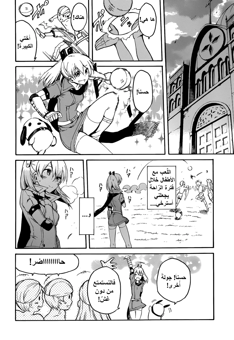 Read akame ga kill AR Manga Online