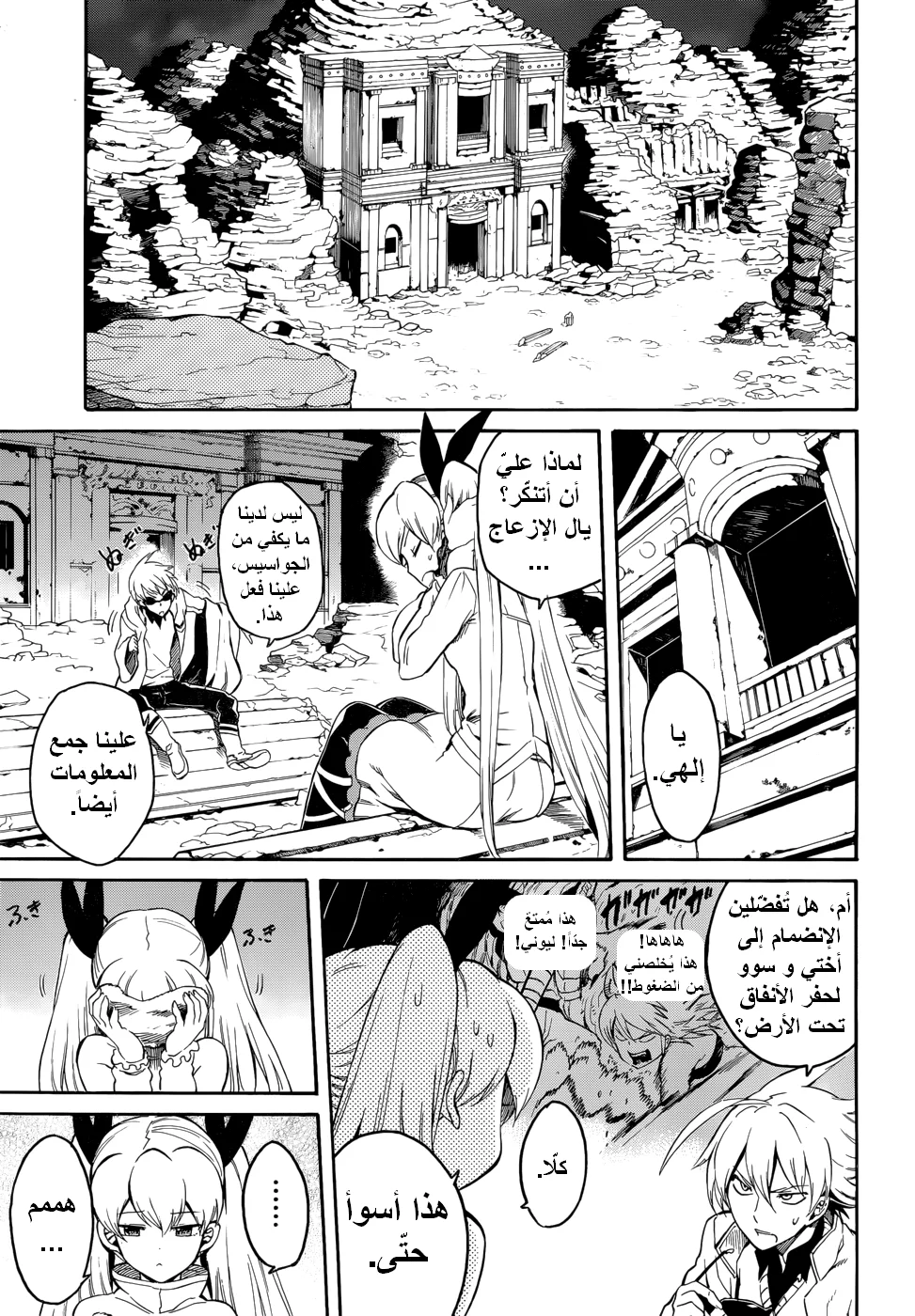 Read akame ga kill AR Manga Online