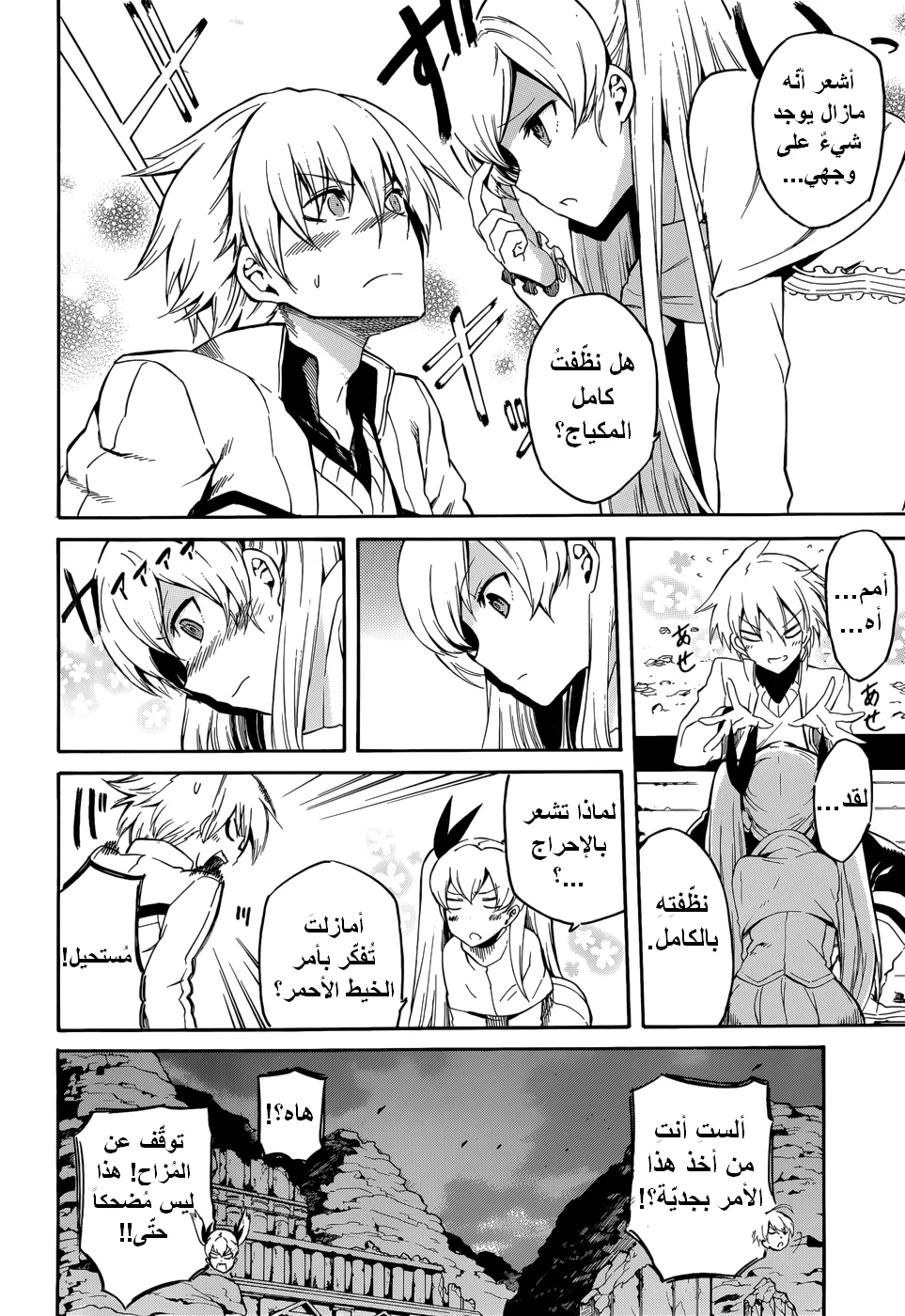 Read akame ga kill AR Manga Online