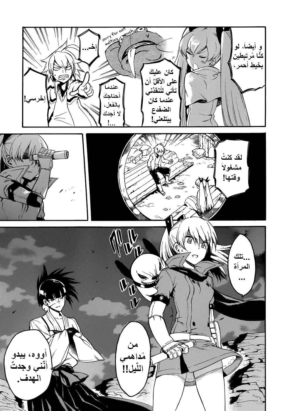 Read akame ga kill AR Manga Online