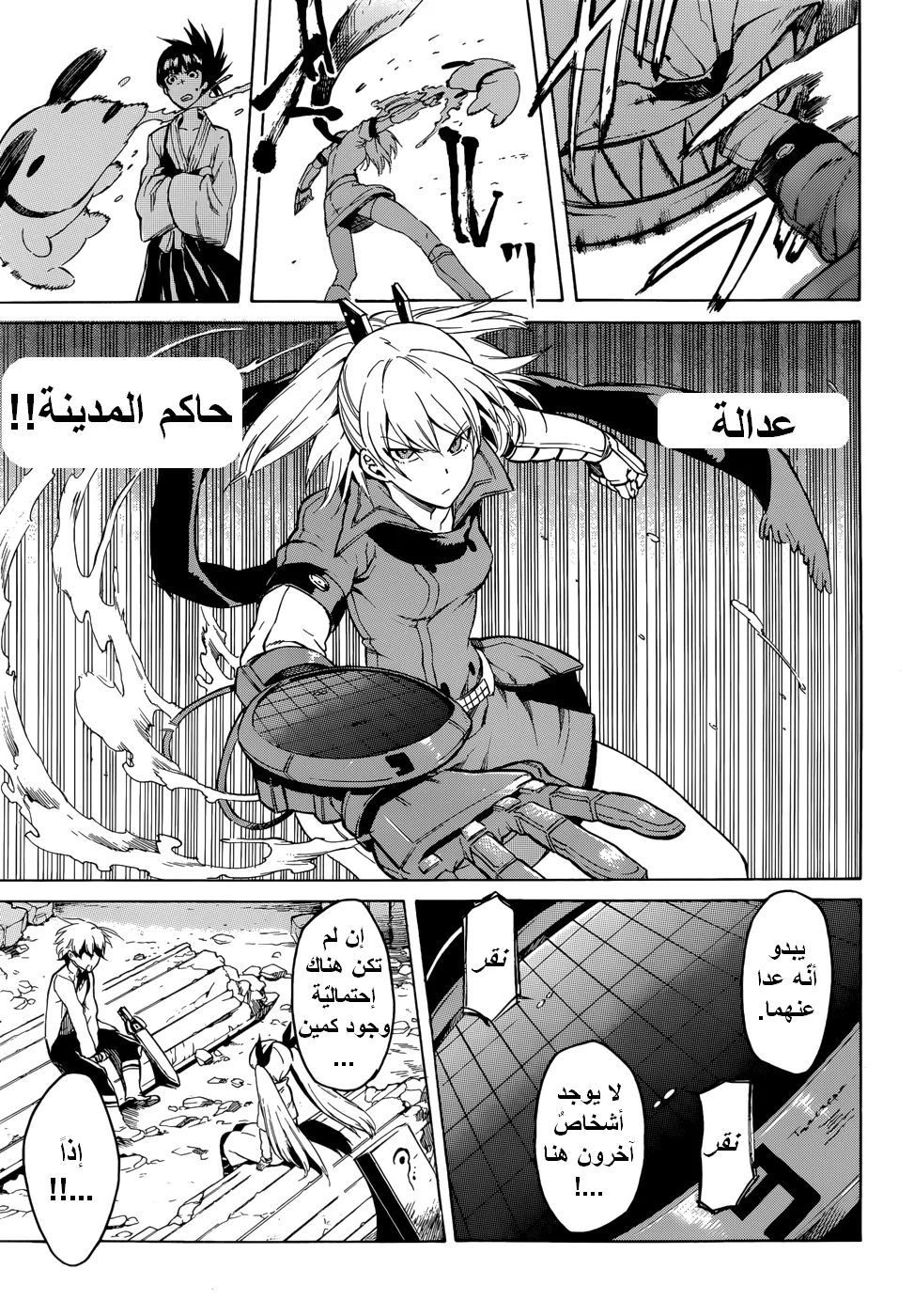 Read akame ga kill AR Manga Online