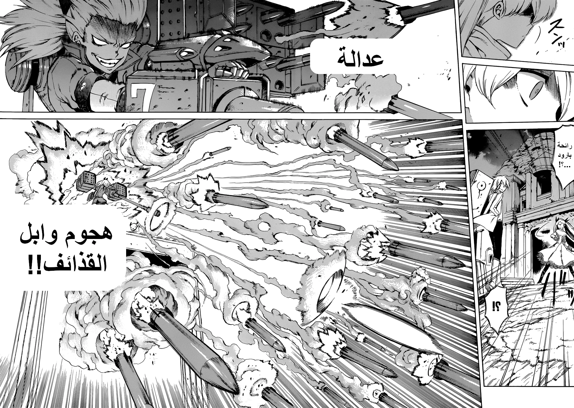 Read akame ga kill AR Manga Online