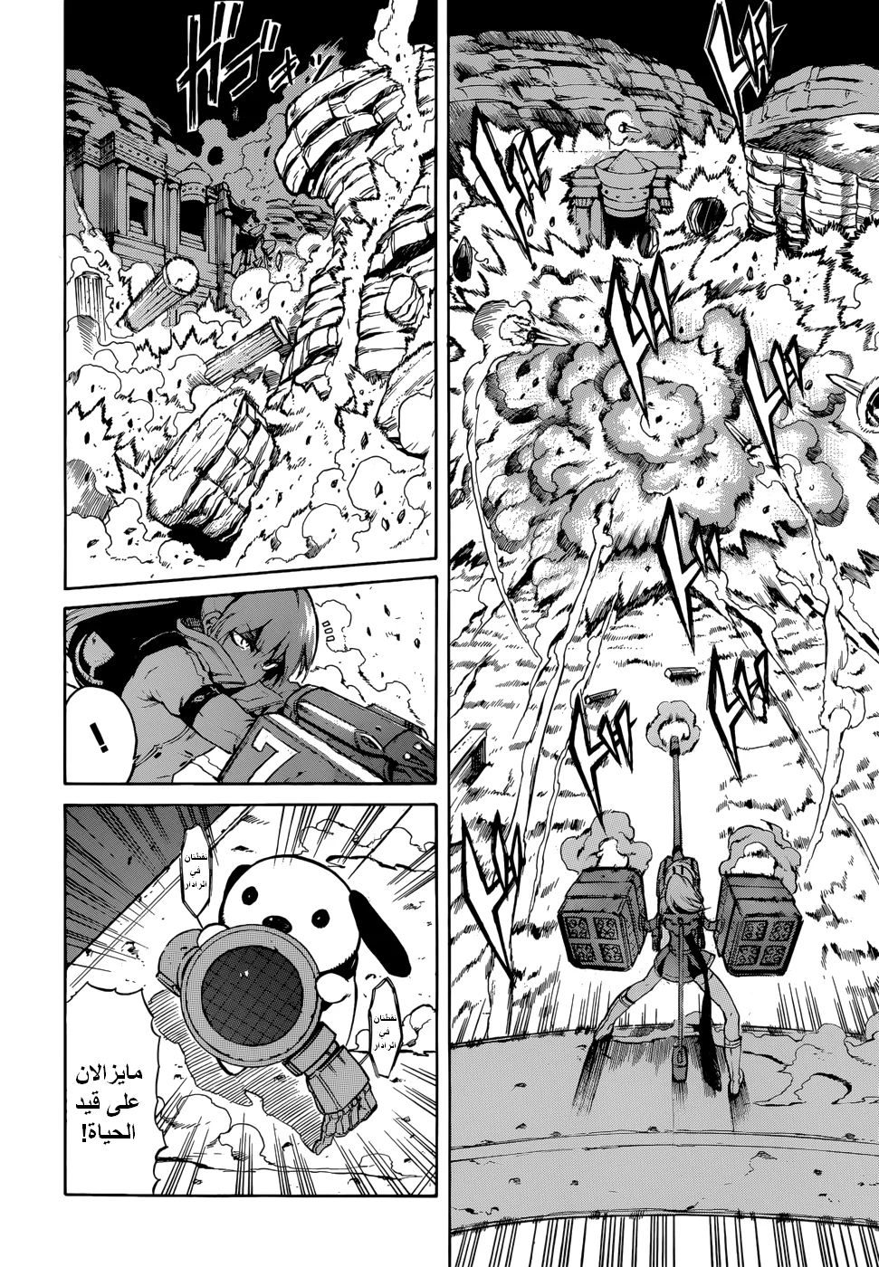 Read akame ga kill AR Manga Online