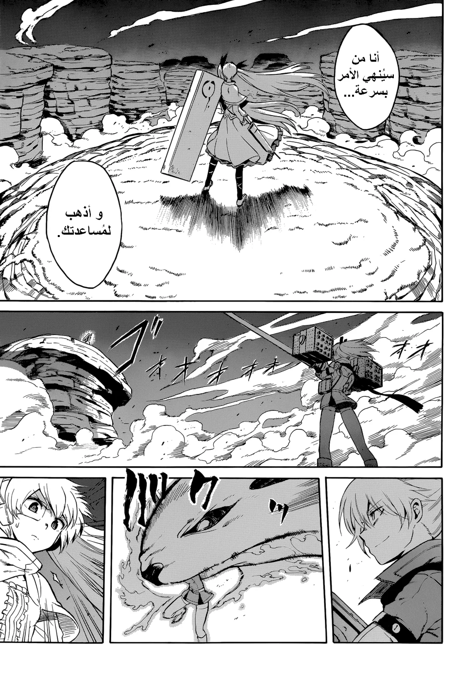 Read akame ga kill AR Manga Online