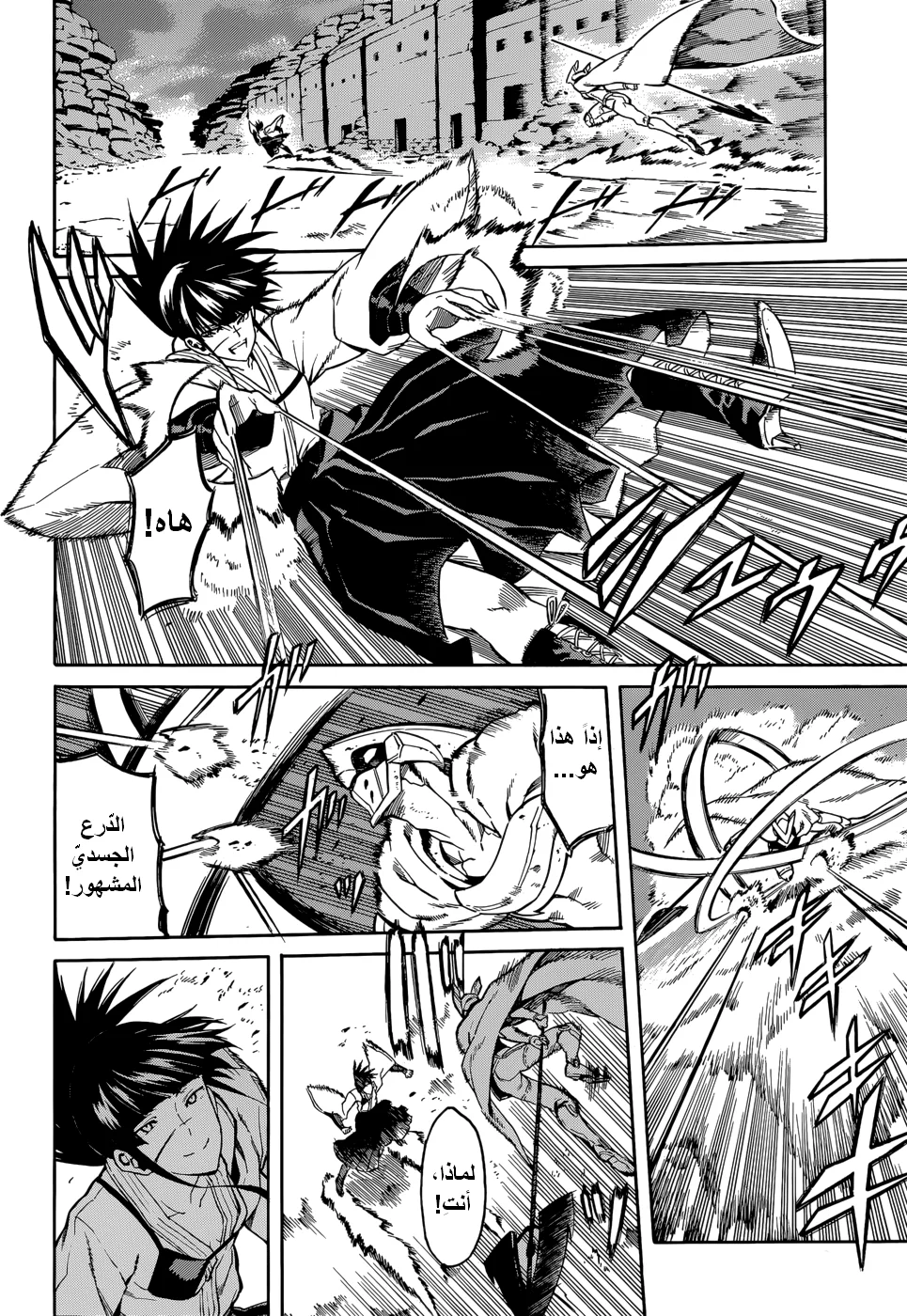 Read akame ga kill AR Manga Online