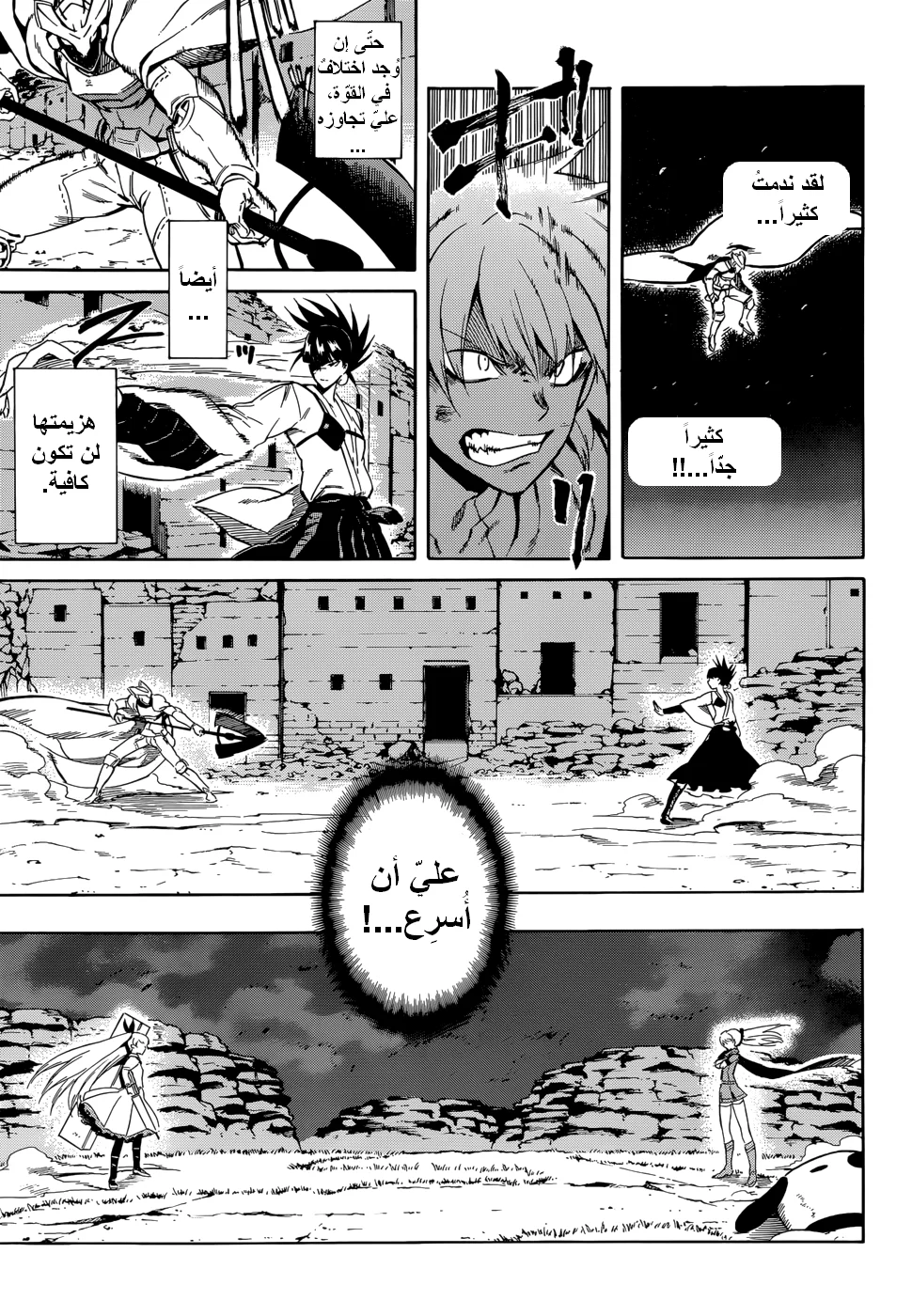 Read akame ga kill AR Manga Online