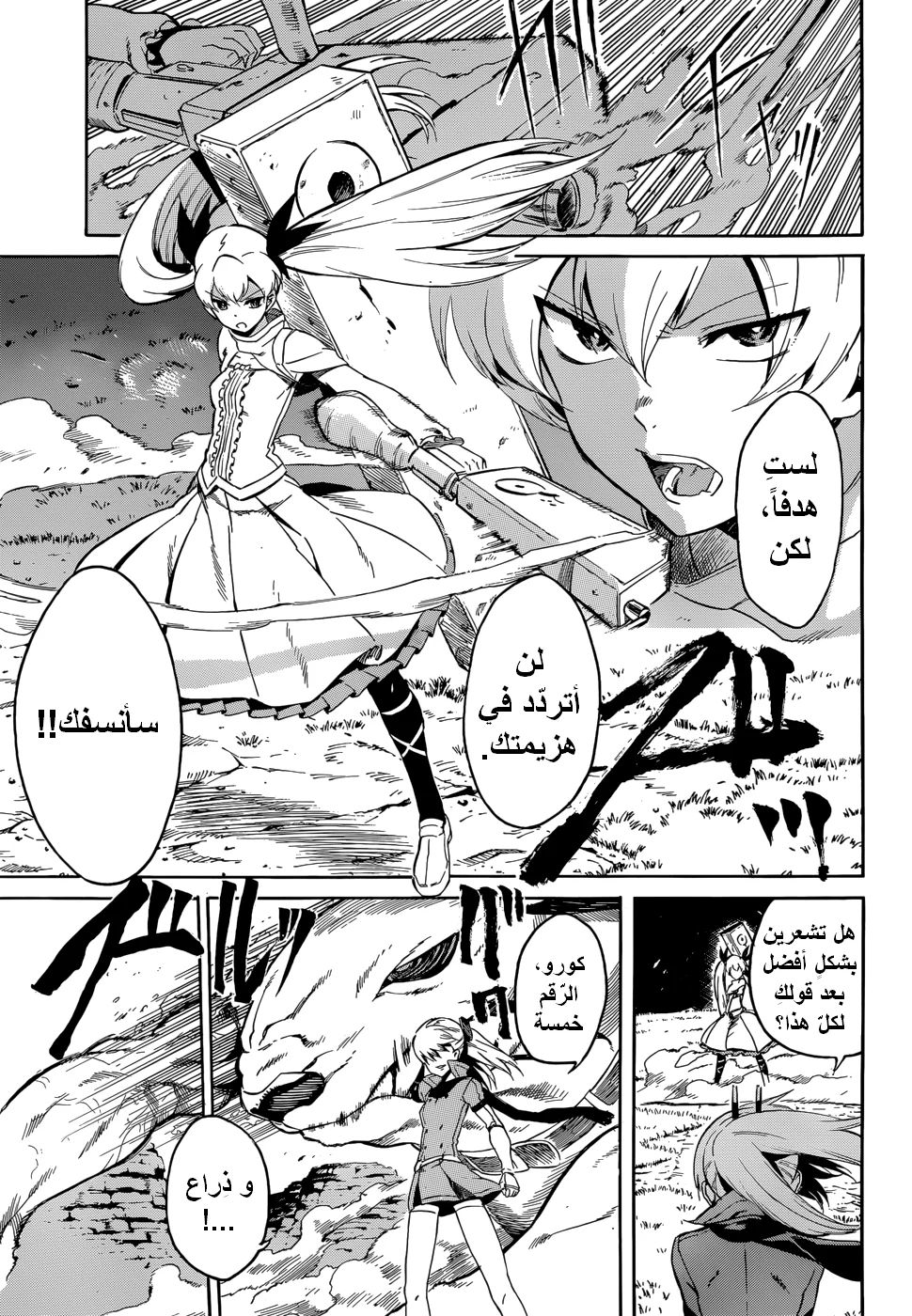 Read akame ga kill AR Manga Online