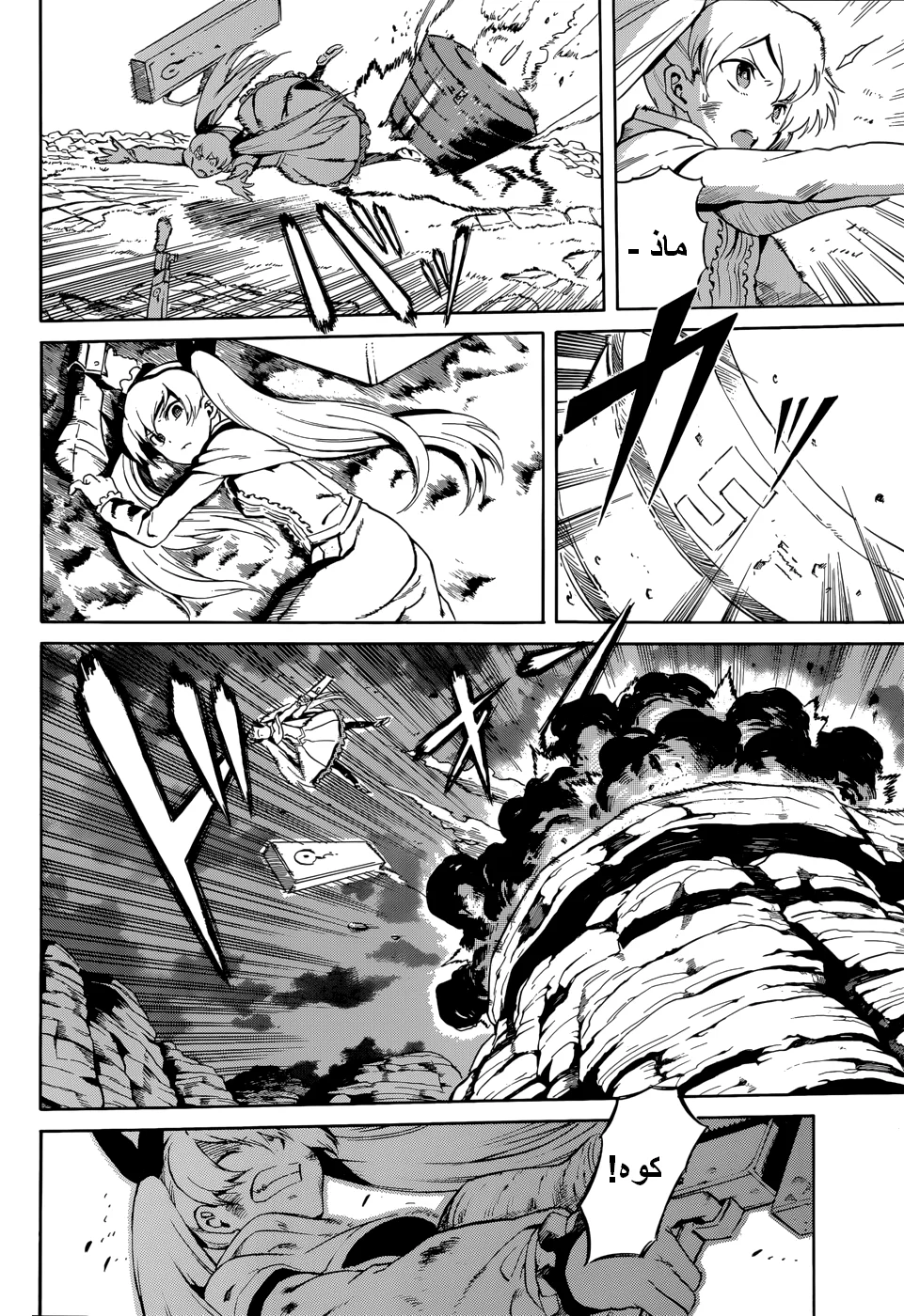 Read akame ga kill AR Manga Online