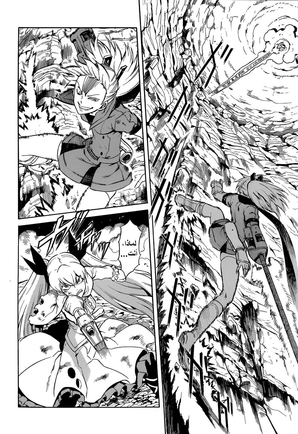 Read akame ga kill AR Manga Online