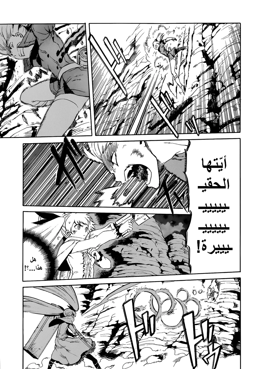 Read akame ga kill AR Manga Online