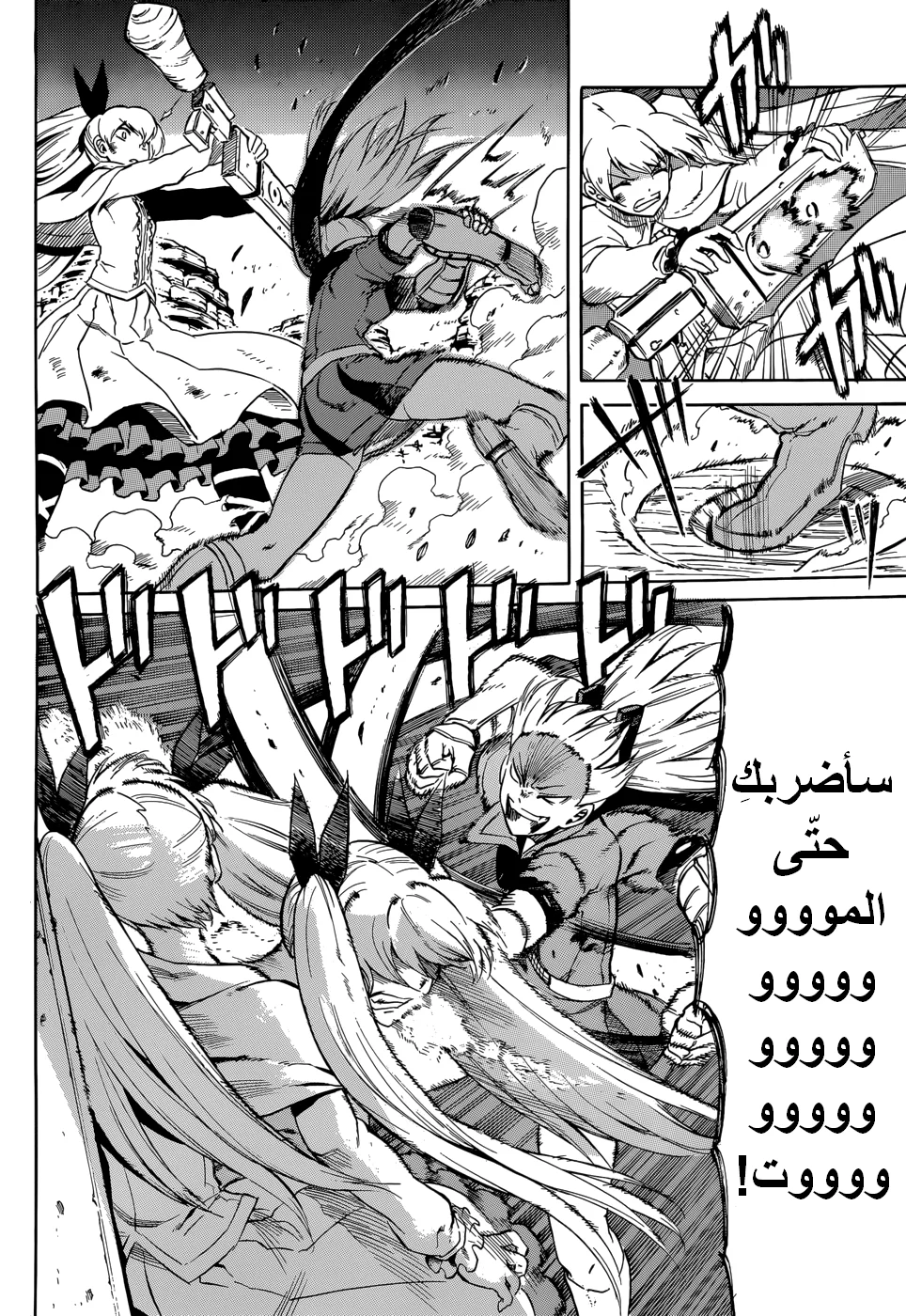 Read akame ga kill AR Manga Online