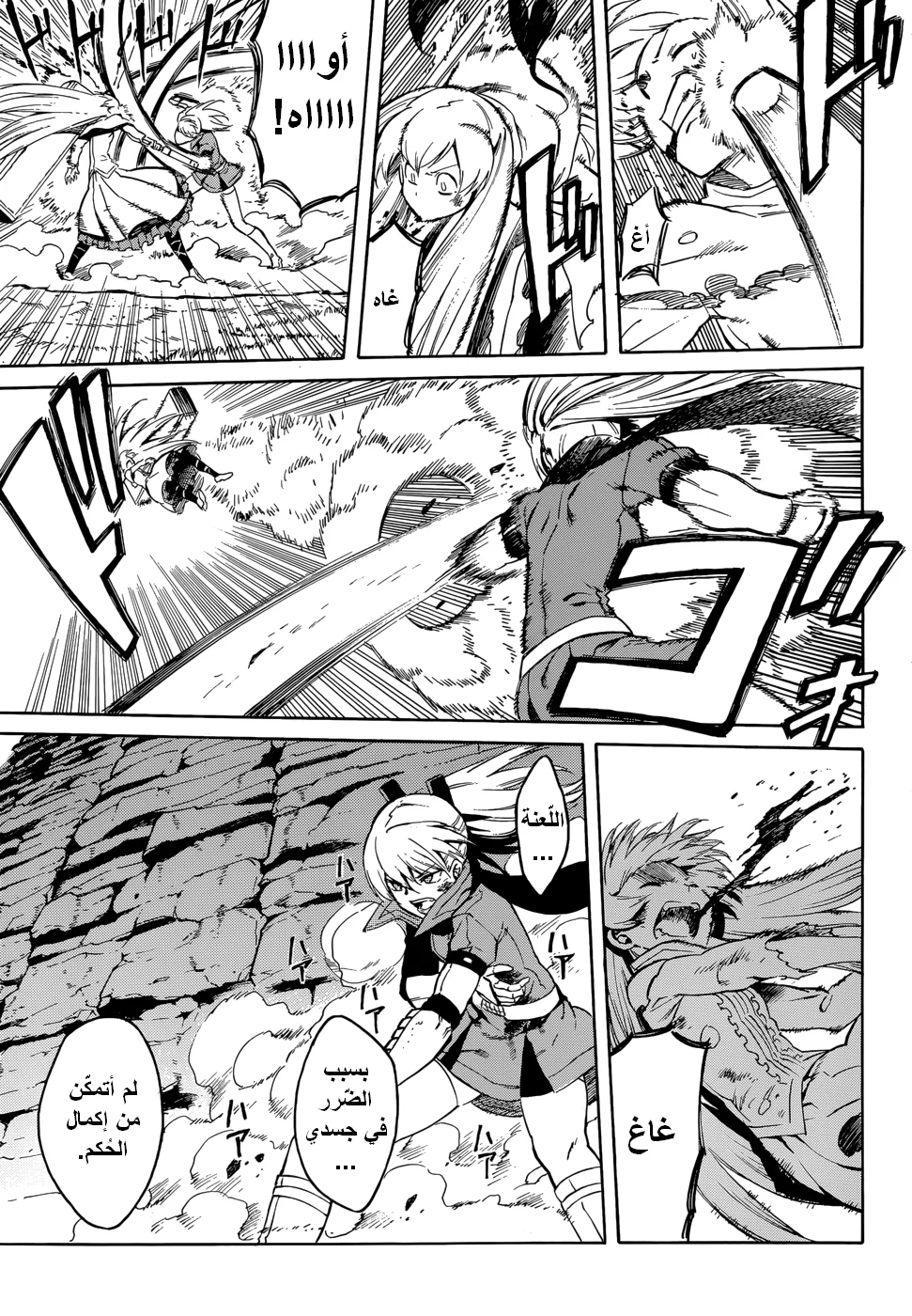Read akame ga kill AR Manga Online