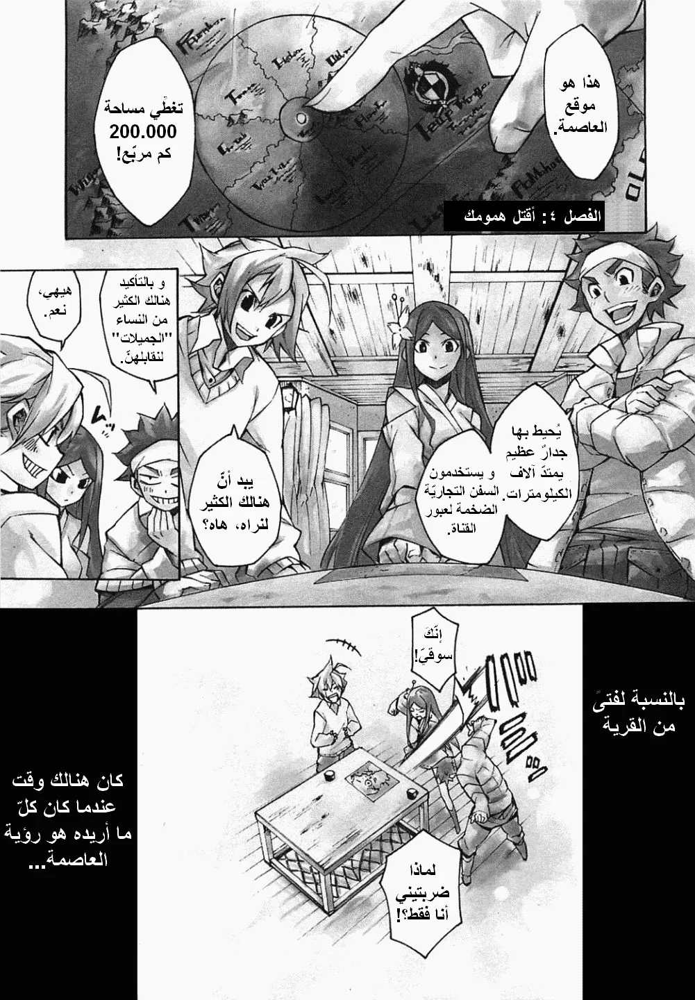Read akame ga kill AR Manga Online