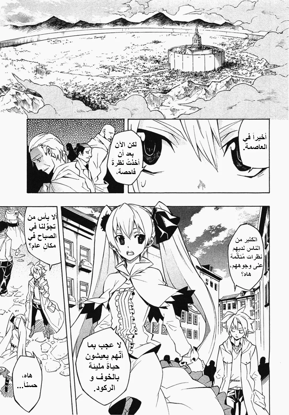 Read akame ga kill AR Manga Online