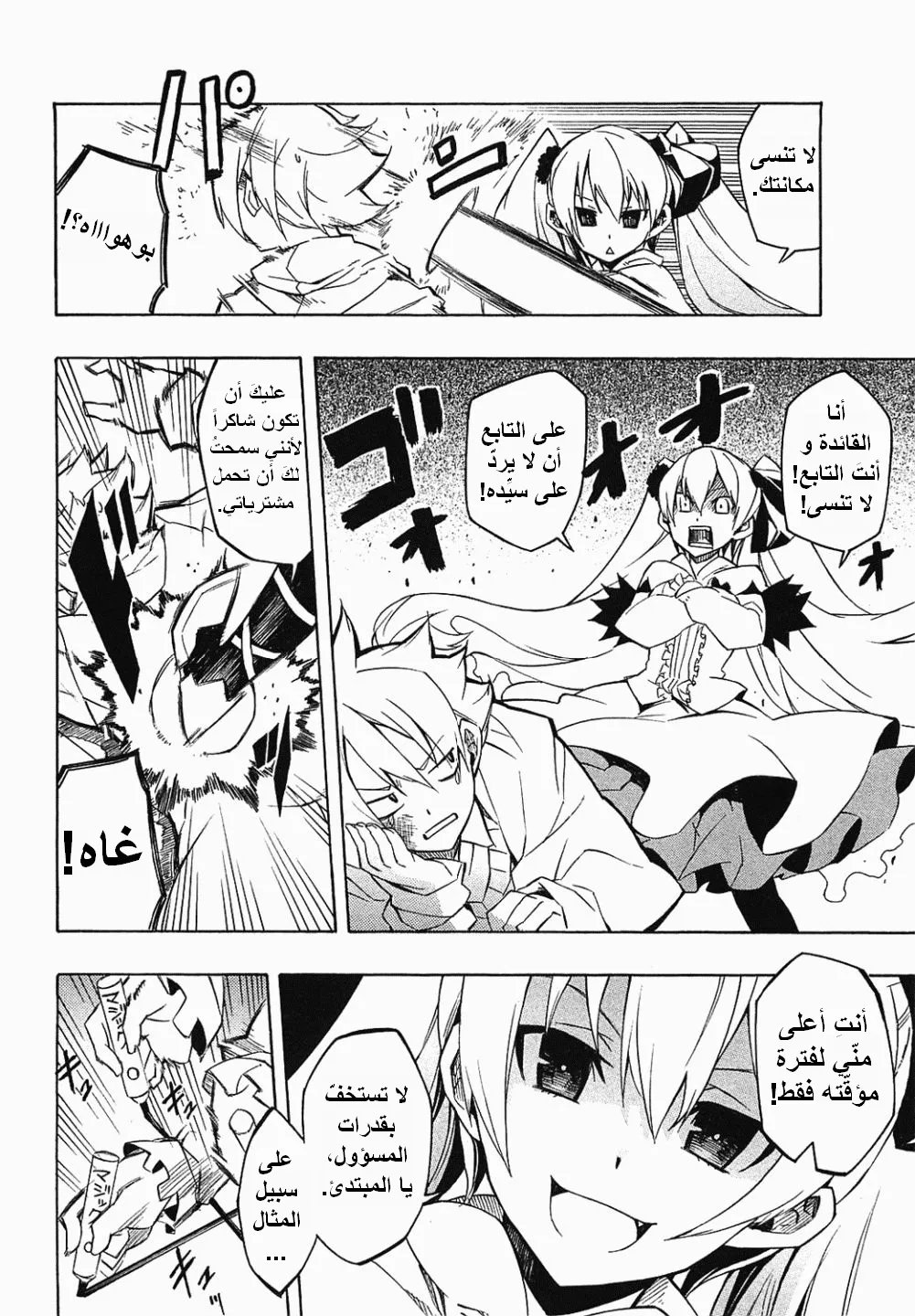 Read akame ga kill AR Manga Online