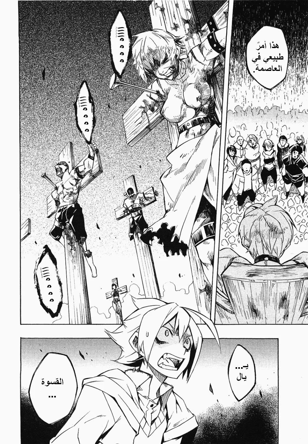 Read akame ga kill AR Manga Online