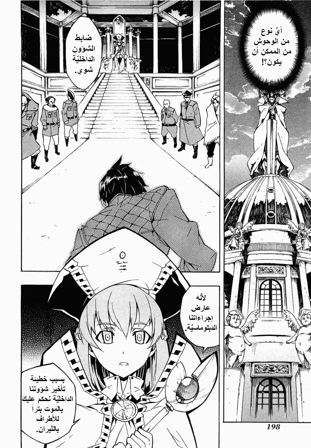 Read akame ga kill AR Manga Online