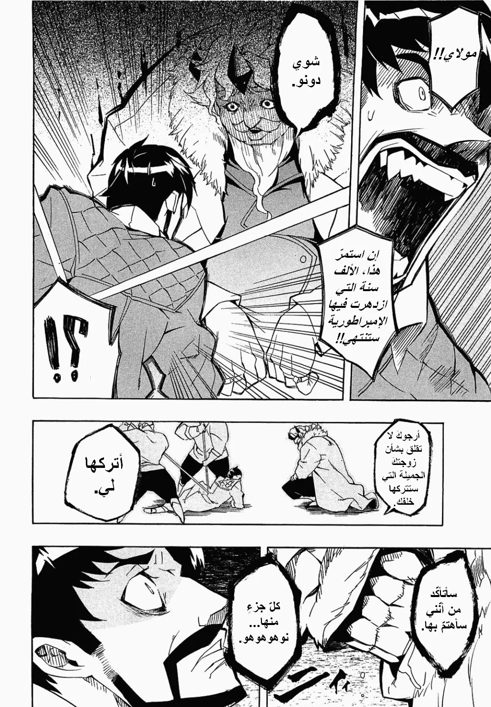 Read akame ga kill AR Manga Online