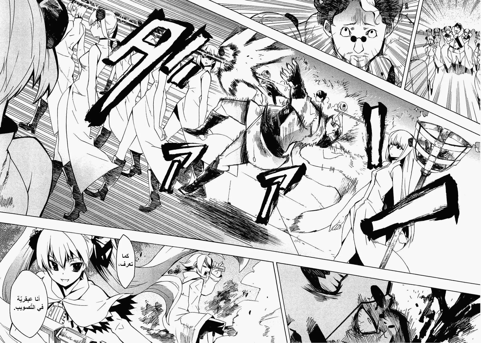 Read akame ga kill AR Manga Online