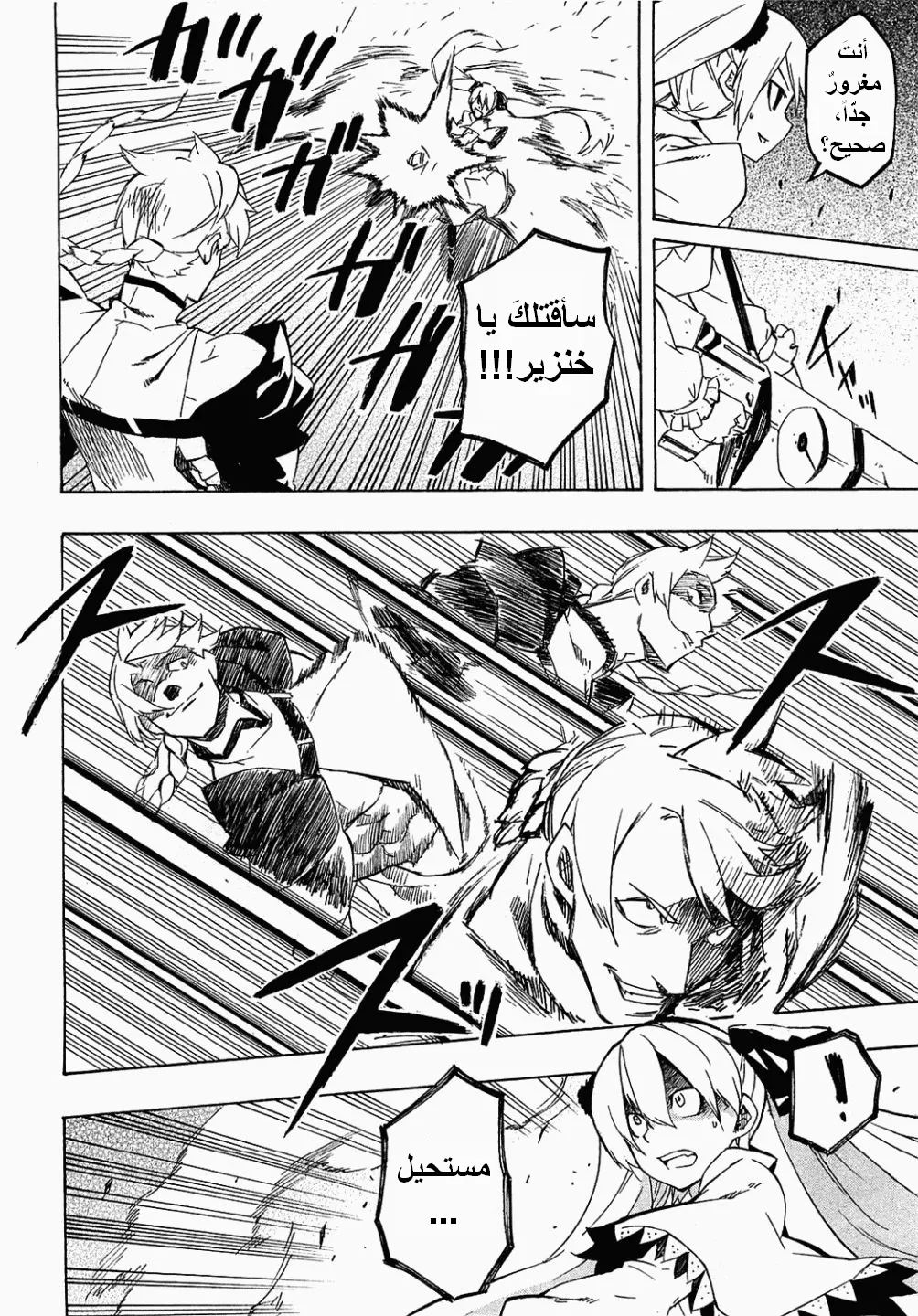 Read akame ga kill AR Manga Online