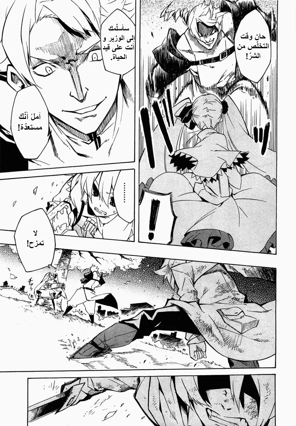 Read akame ga kill AR Manga Online