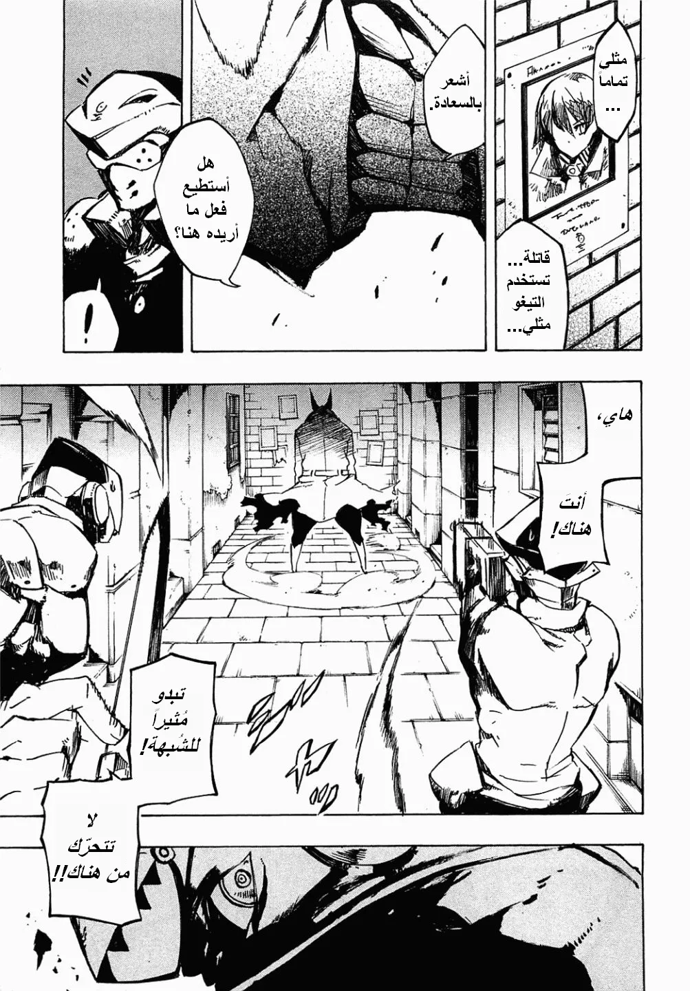 Read akame ga kill AR Manga Online