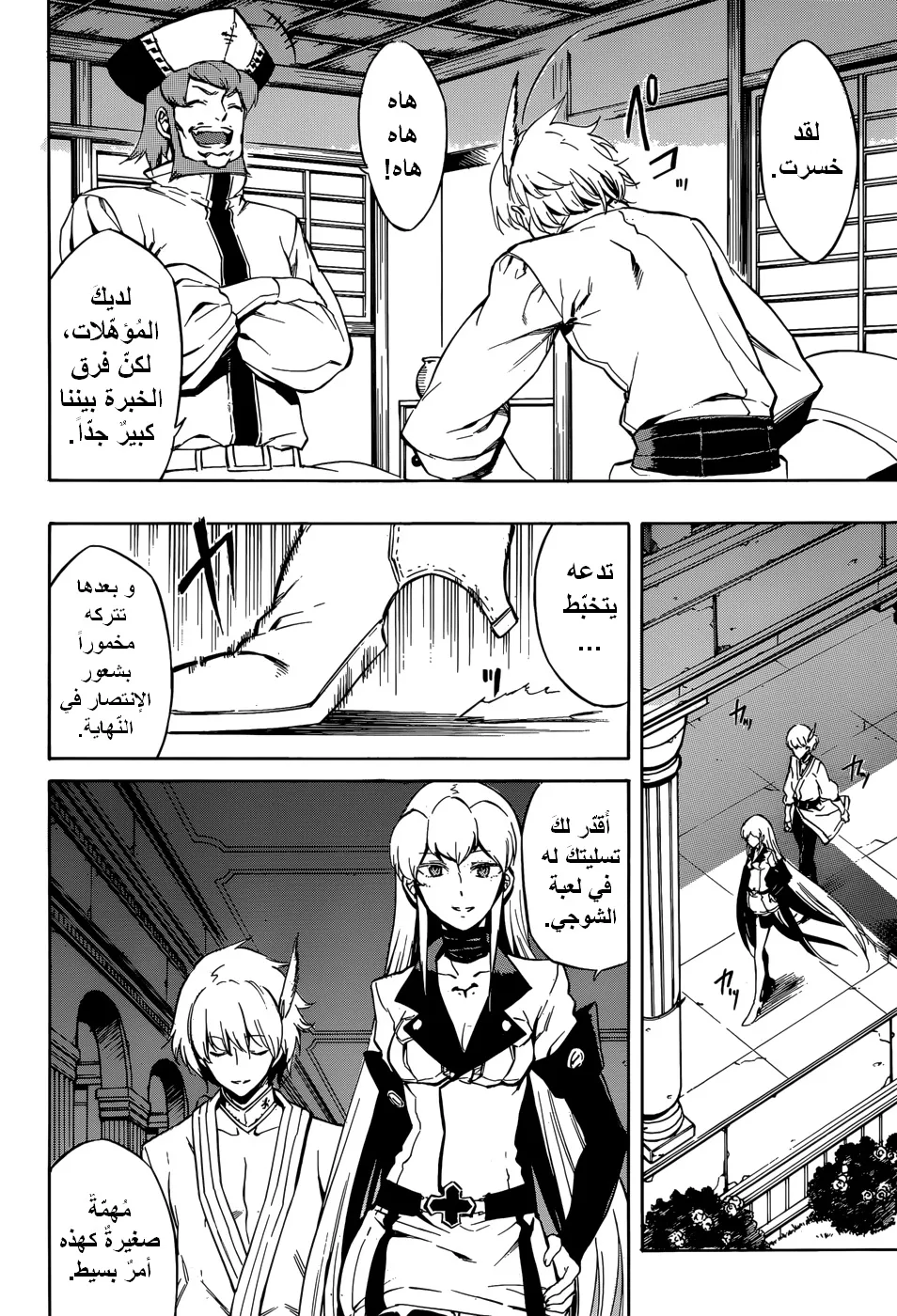 Read akame ga kill AR Manga Online