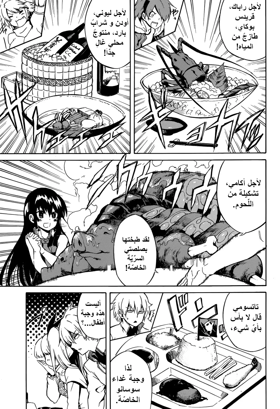 Read akame ga kill AR Manga Online