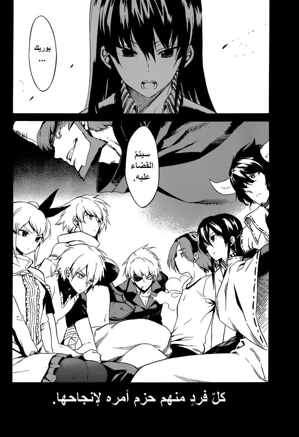 Read akame ga kill AR Manga Online