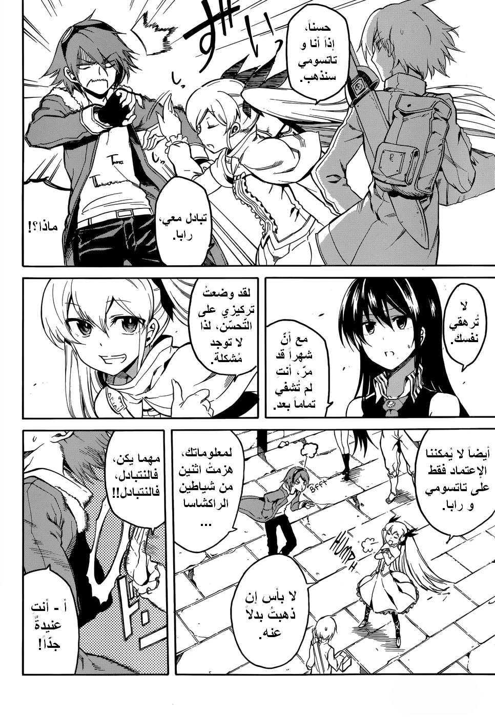 Read akame ga kill AR Manga Online