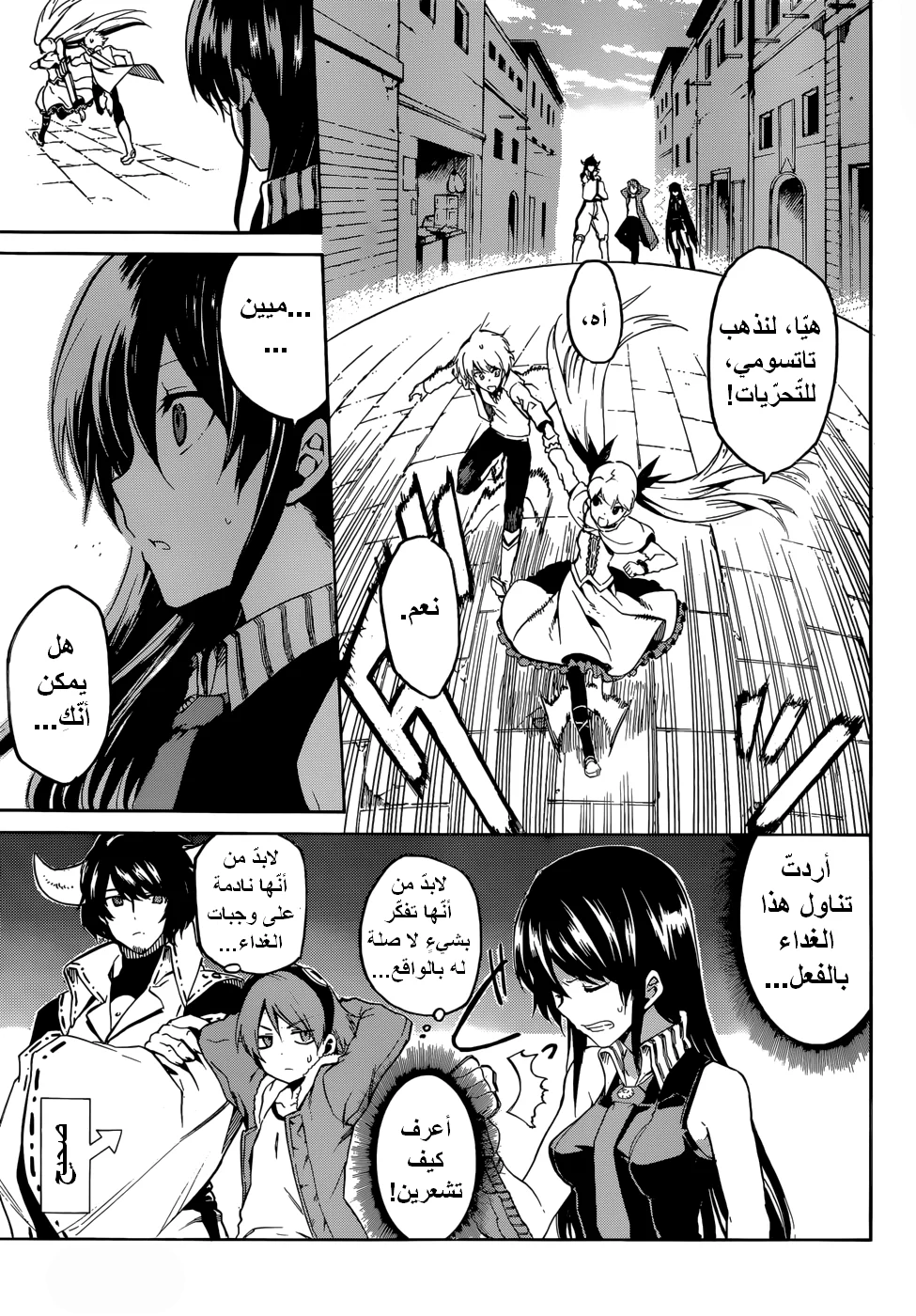 Read akame ga kill AR Manga Online
