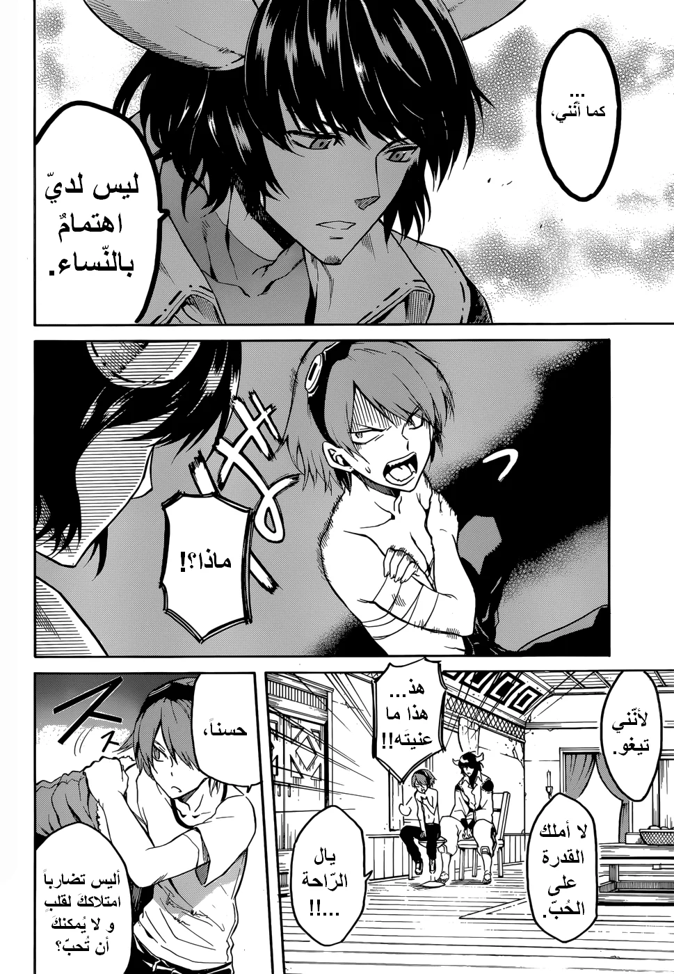 Read akame ga kill AR Manga Online