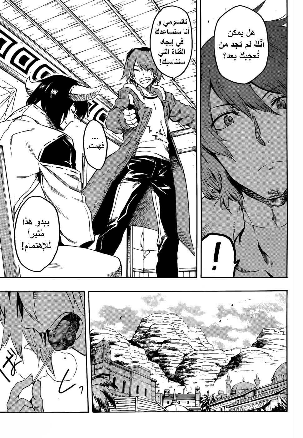 Read akame ga kill AR Manga Online