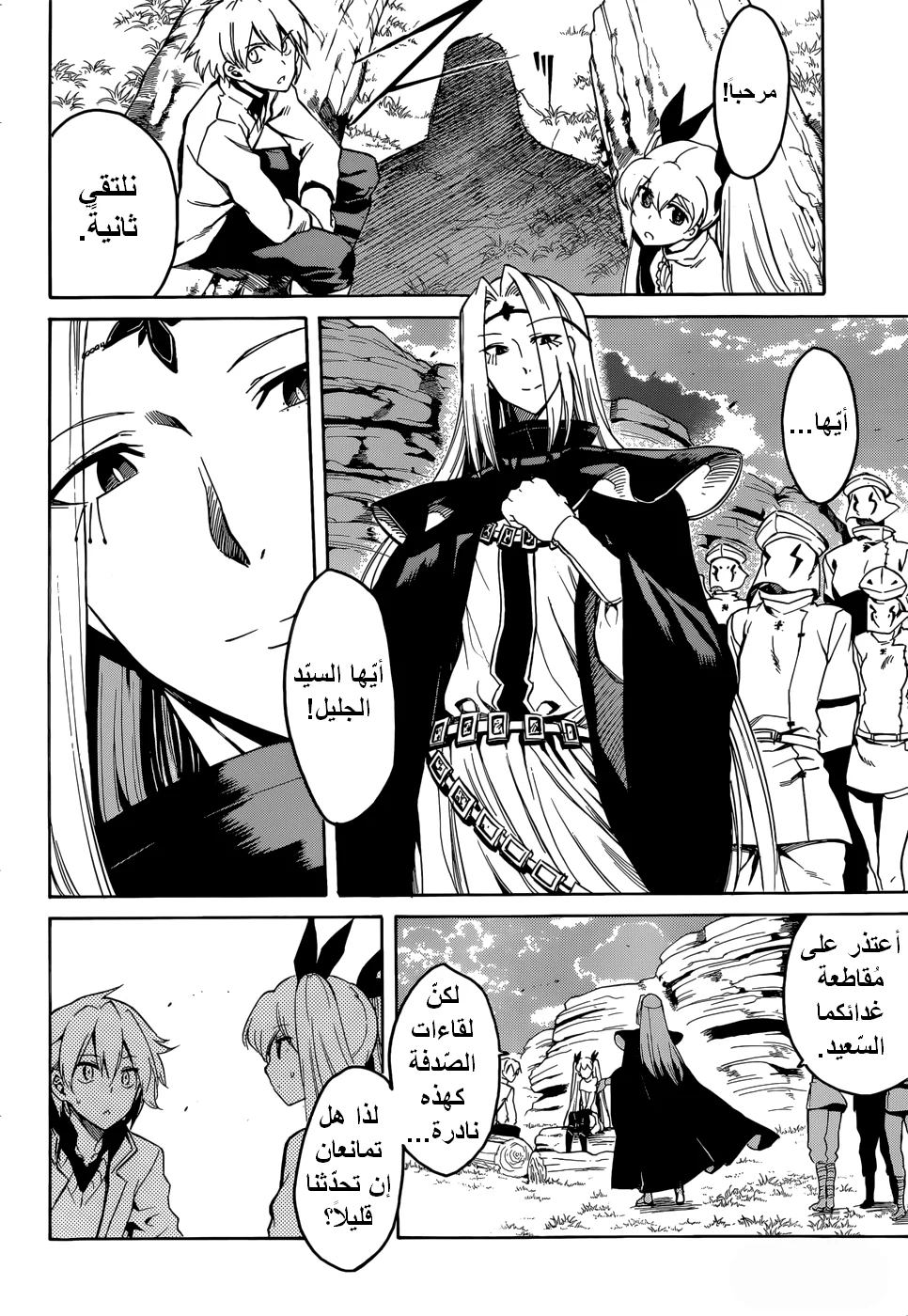 Read akame ga kill AR Manga Online