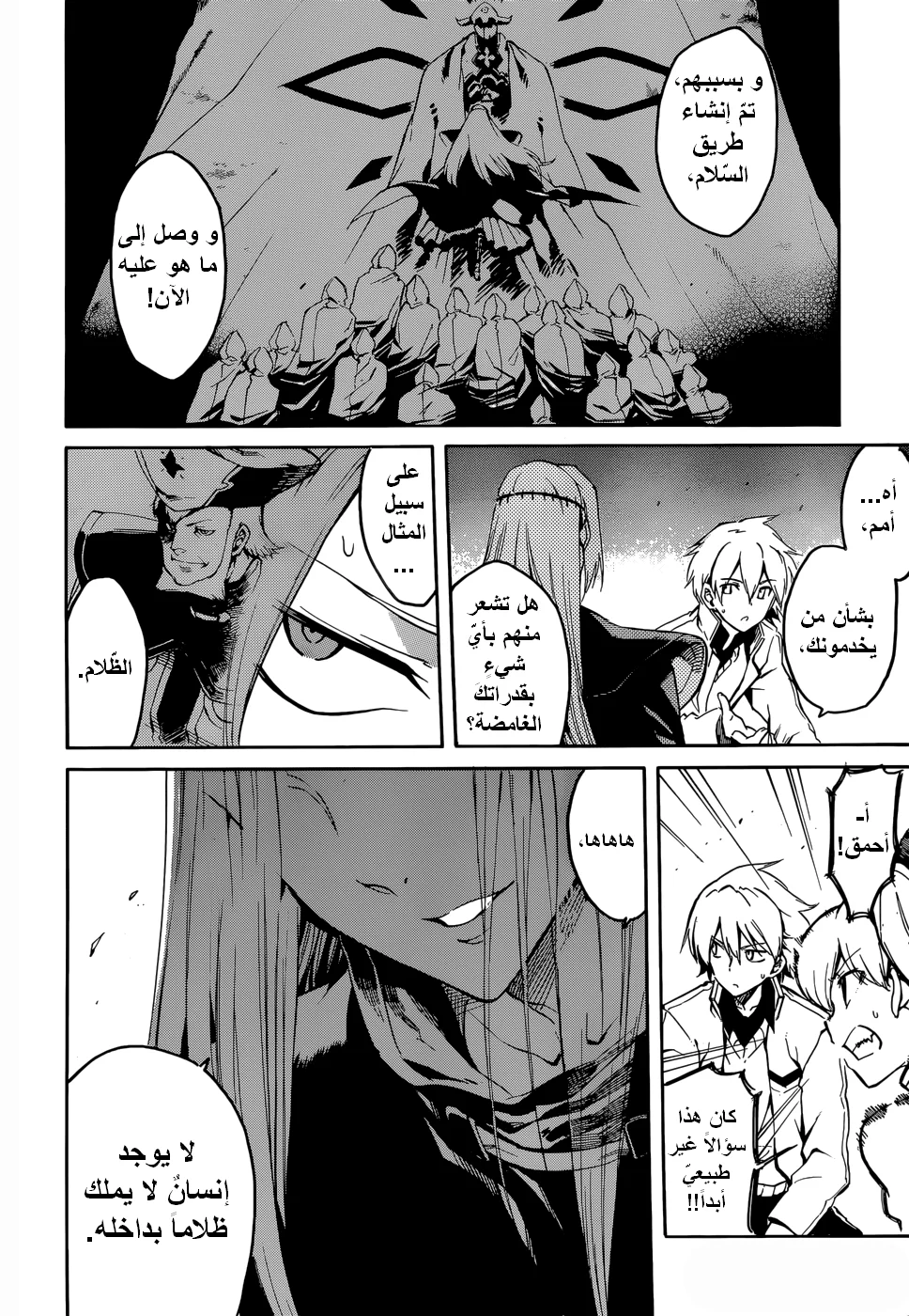 Read akame ga kill AR Manga Online