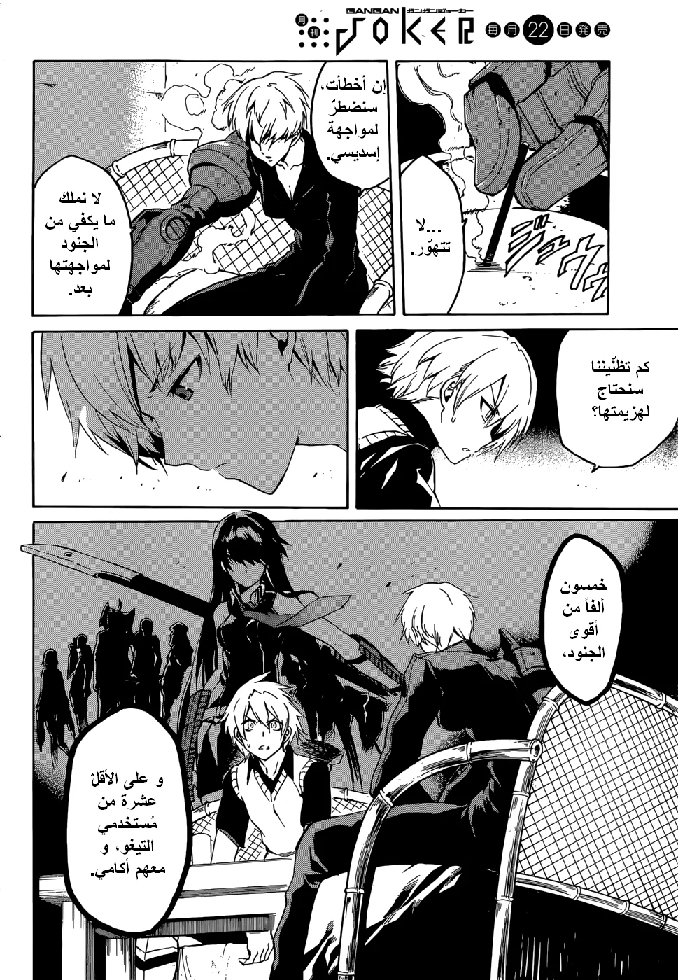 Read akame ga kill AR Manga Online