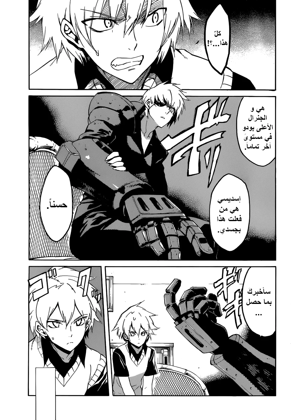 Read akame ga kill AR Manga Online