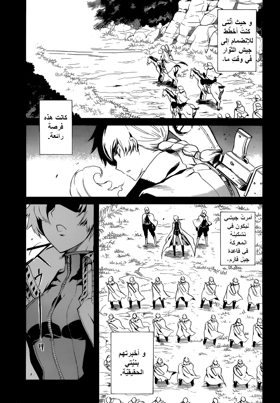Read akame ga kill AR Manga Online