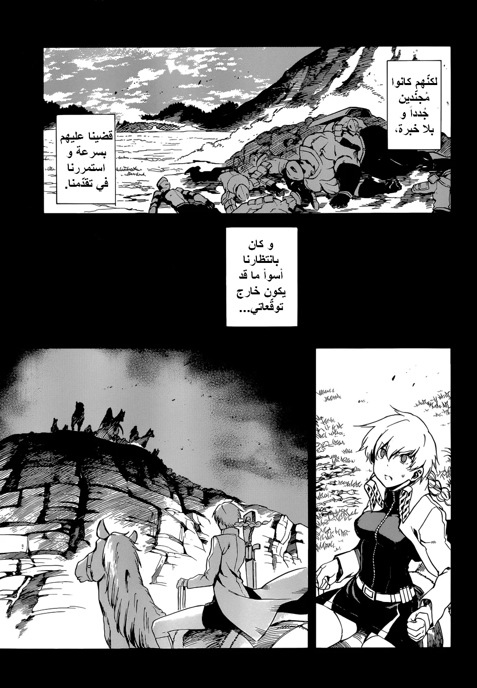 Read akame ga kill AR Manga Online