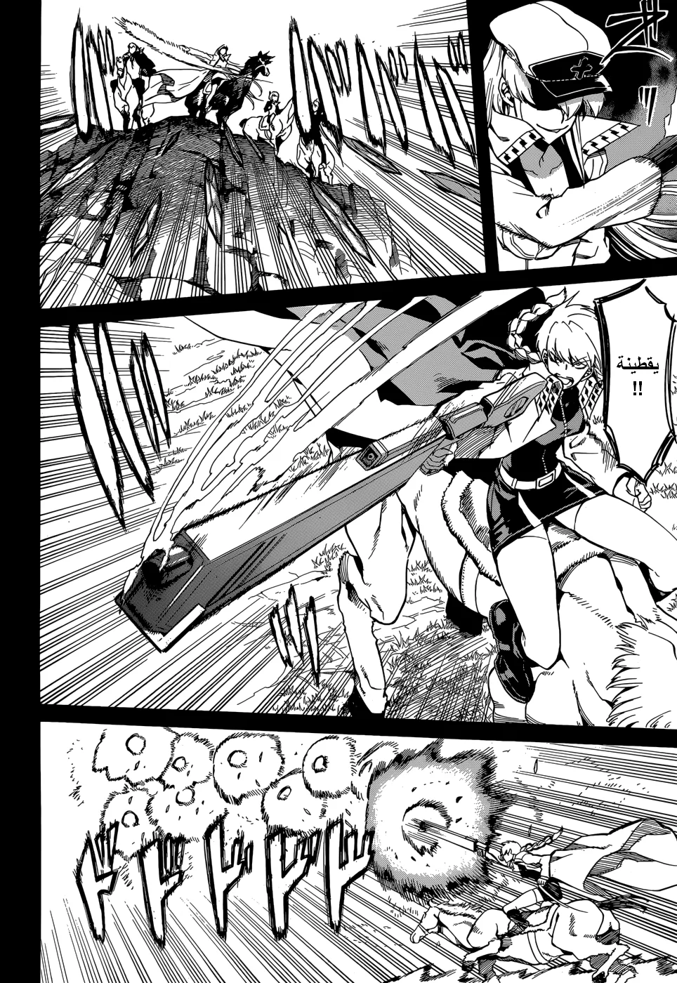 Read akame ga kill AR Manga Online