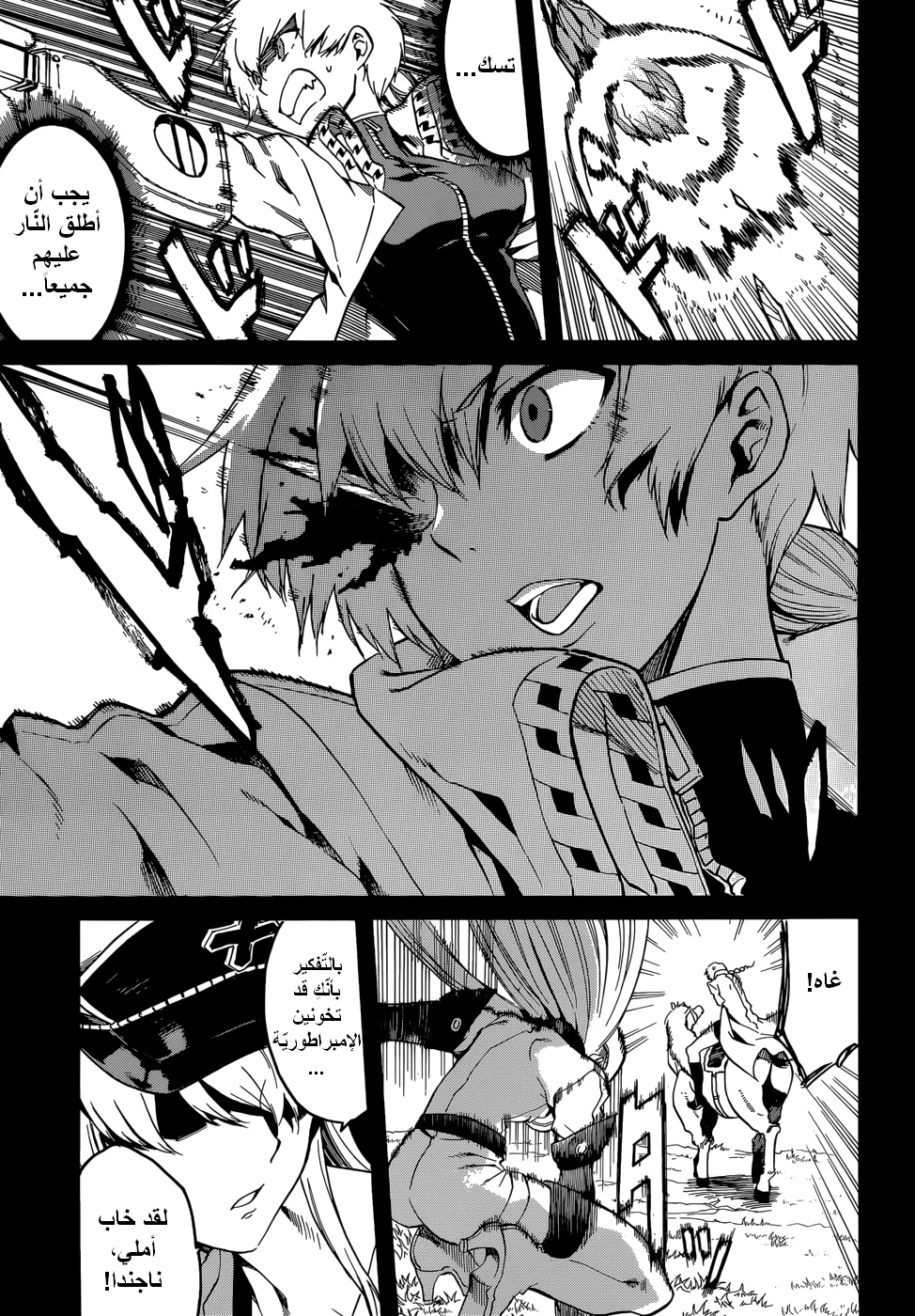 Read akame ga kill AR Manga Online