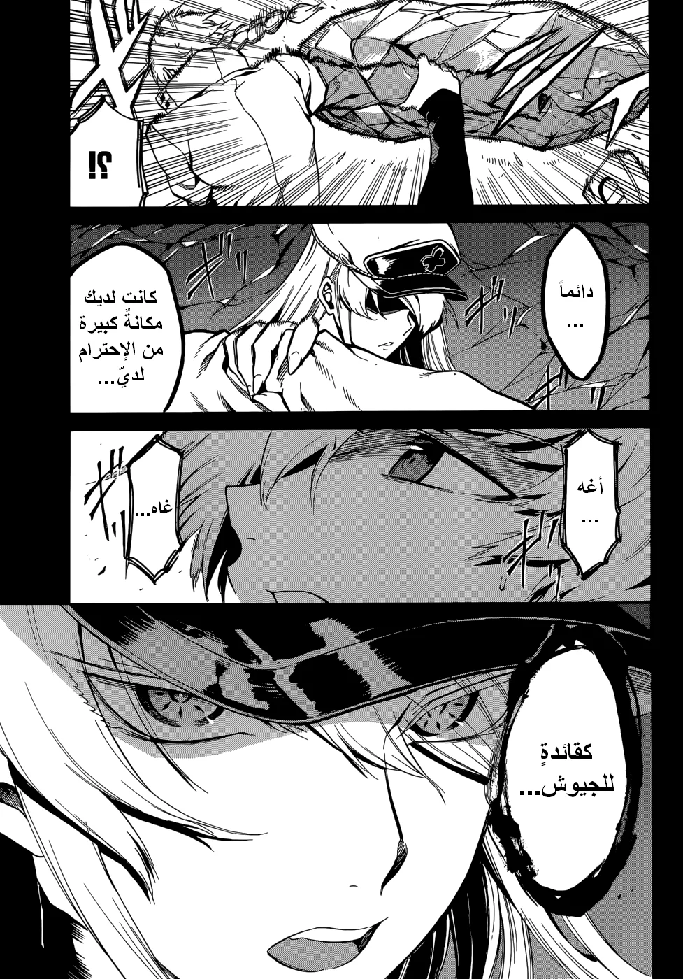 Read akame ga kill AR Manga Online