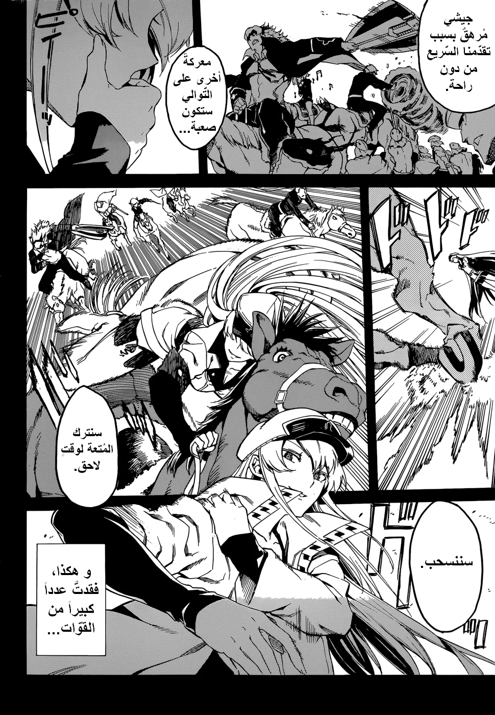 Read akame ga kill AR Manga Online