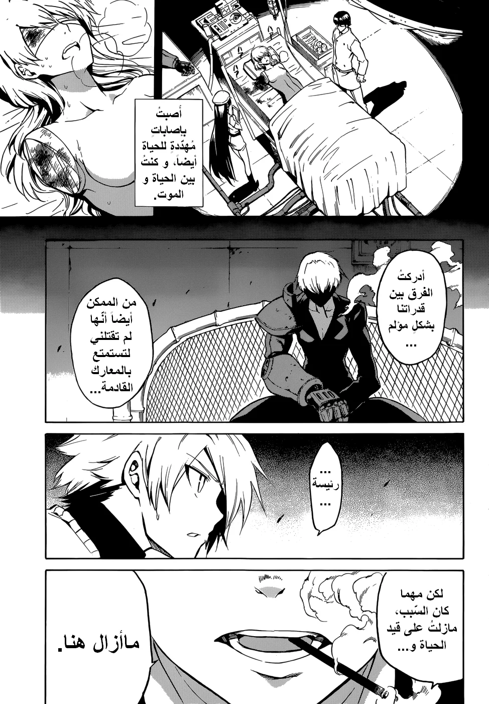 Read akame ga kill AR Manga Online